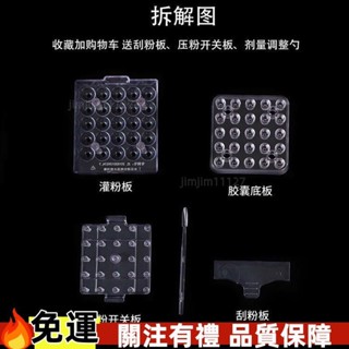 免運★膠囊填充器 膠囊機 膠囊填充板 膠囊器 膠囊充填機 膠囊充填器 膠囊器 膠囊板00號0號1#2號3#4#5#36