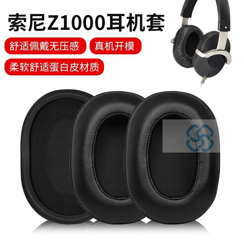 【XY音悅】適用Sony索尼MDR-Z1000耳罩ZX1000 ZX700耳機海綿套原裝皮套耳棉