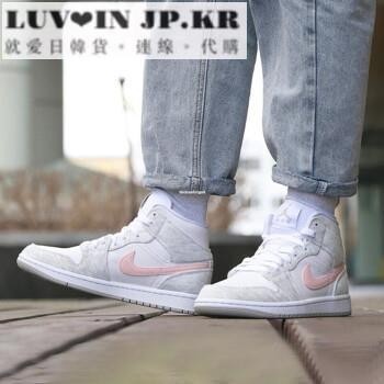 Air Jordan 1 Mid Light Iron Ore 喬丹灰粉白 高幫百搭運動鞋DN4045-001男女鞋