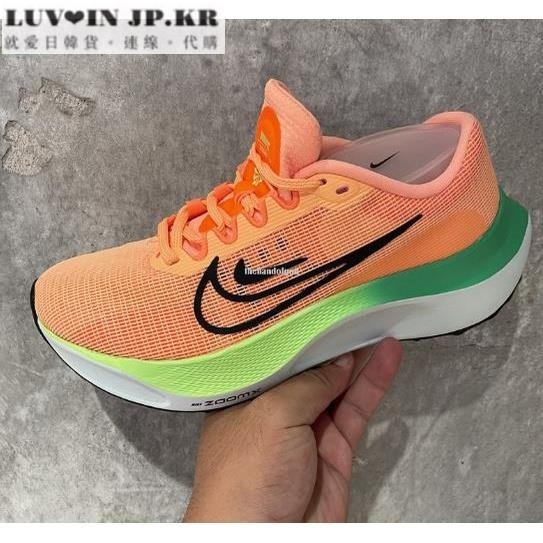 【日韓連線】Nike Zoom Fly 5 橘綠 超彈輕盈跑步鞋 女鞋DM8974-800