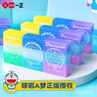 ✨聯盟精選🌈學生文具 學生橡皮擦 可愛橡皮擦 【幹凈無痕】可愛卡通哆啦a夢動漫周邊 彩色 國小學生 兒童彩虹果凍橡皮