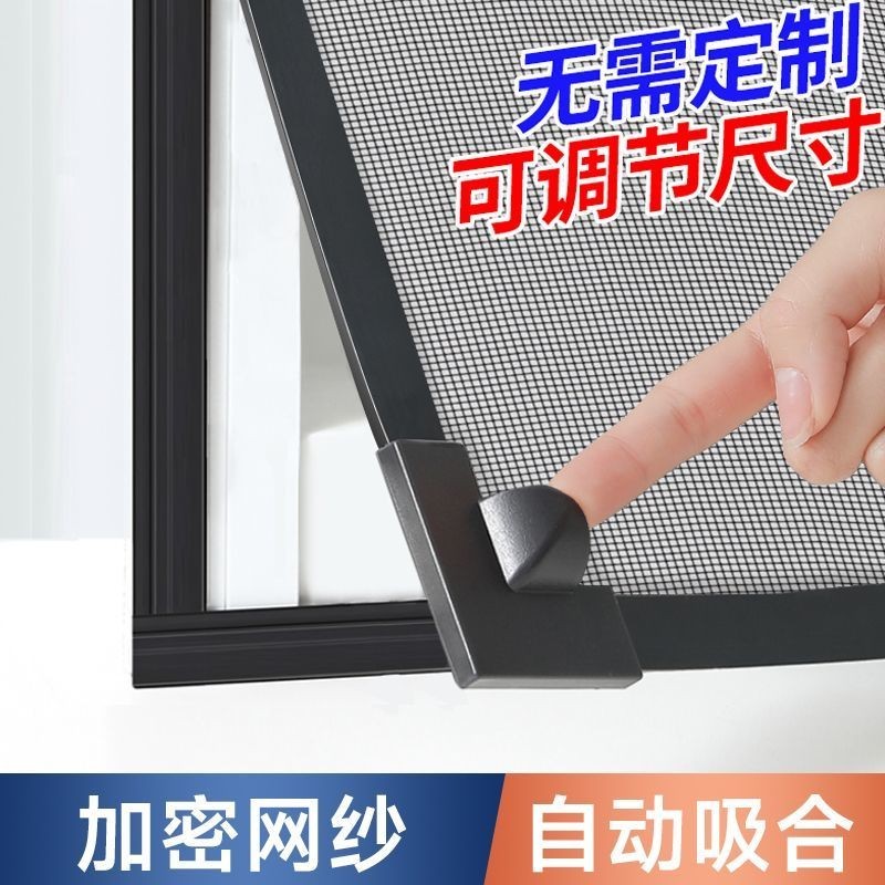 shy夏季防蚊蟲磁吸式紗窗強磁免打孔簡易自裝家用隱形可拆卸磁吸紗窗