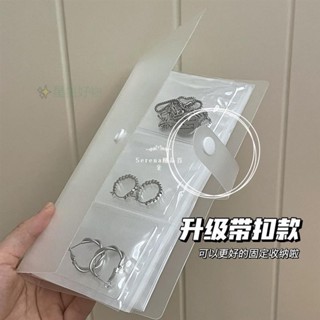 🔥桃園發貨🔥攜帶式透明收納冊防塵袋耳環飾品pvc收納包防氧化密封袋子項鍊首飾收納冊 收納冊 飾品收納 卡片收納