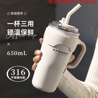 嘉義出貨☛沃普大容量保溫杯316不鏽鋼女生高顏值吸管水杯冰霸杯手柄咖啡杯