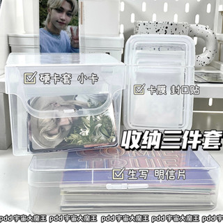 臺灣出貨🔥ins追星收納盒生寫明信片硬卡套 小卡封口貼卡膜桌面整理盒子翻蓋 CK韓物社