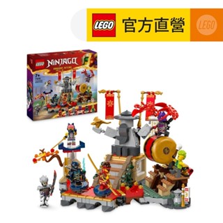 【LEGO樂高】旋風忍者系列 71818 大賽競技場(忍者玩具 建築積木)