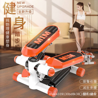 【來又來】踏步機 傢用室內運動液壓健身器材瘦腿迷你多功能踏步機源頭工廠