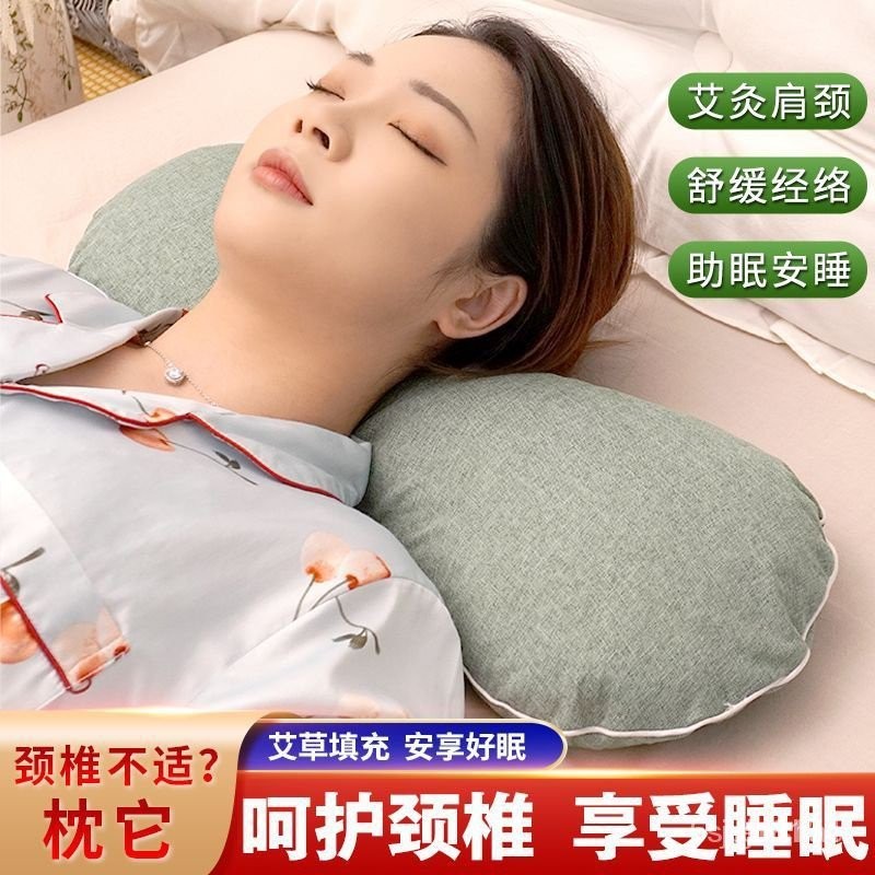 下殺價艾草枕頭護頸椎助睡眠護頸椎枕專用枕頭睡覺多功能枕頭頸椎骨頭枕