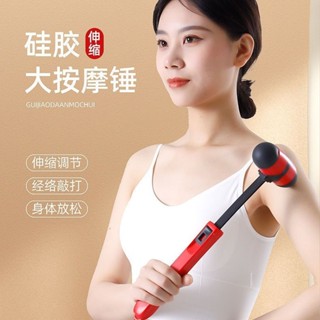 【臺灣熱賣】矽膠按摩錘經絡捶拍打按摩棒手持式健康錘按摩器敲打錘頸肩後背腿