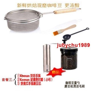 #特惠好物#機手烘焙koonan烤網堅果卡納家用篩濾網網烘豆機不銹鋼咖啡豆油炸