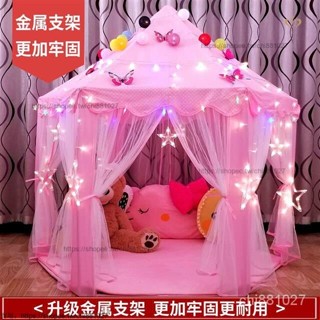 【熱賣】兒童帳篷遊戲屋寶寶公主城堡女孩粉色室內玩具分床神器幼兒園禮物 UOOB