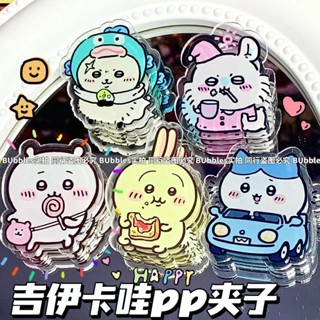 🔥臺灣熱賣 免運🔥新款可愛吉伊卡哇pp夾子chiikawa便簽夾烏薩奇卡通收納亞剋力學生