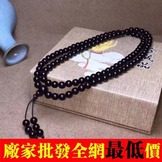 嘉義免運▪廠家直銷 黑檀手串 念珠 手鍊 保平安 108顆佛珠 手排 檀木手飾 佛珠手鍊 紫光檀 名貴黑檀木批發 禮盒裝