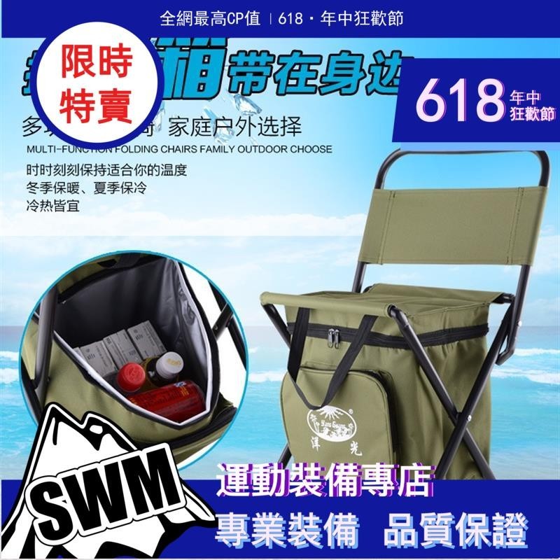 SWM爆品推薦 戶外折疊椅 便攜靠背椅 釣魚自駕遊簡易馬紮 背包椅 露營休閑多功能保溫冰包凳子 野餐冰包凳 保溫保冰椅