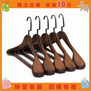 【精品百貨】高檔寬肩木衣架西裝衣架子掛衣架木質木頭木製衣掛大衣服撐 防滑衣架 衣架子 木製衣架 掛衣架 褲架子木質架