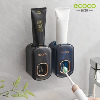 ecoco全自動擠牙膏神器擠壓器收納兒童壁掛式架子掛架牙刷置物架