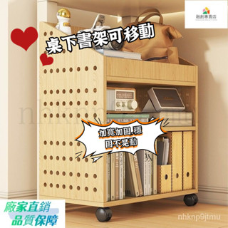 【超優惠-可開發票】可移動 書架 兒童 桌下 書本收納櫃子 帶輪書包 置物架 傢用落地簡易書櫃 QUSN