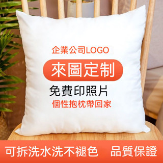 【客製化】客製化 訂製抱枕 訂製 來圖訂製 DIY 排球少年 銀魂 五條悟 鬼滅之刃 柯南 抱枕 枕頭 靠枕 禮物