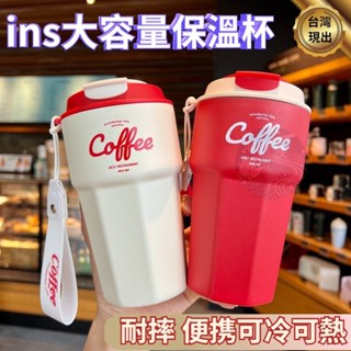 臺灣現出 可口可樂同款保溫杯 便攜式雙層真空冰霸杯 水杯大容量水壺 運動水杯 咖啡杯 不鏽鋼冰霸杯 冰霸杯 車用水杯