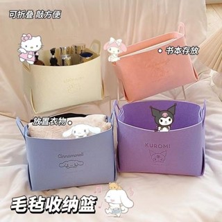 折疊收納箱💖三麗鷗毛氈收納筐兒童玩具宿舍可折疊大容量床上桌面零食雜物可愛 整理摺疊實用 防塵收納