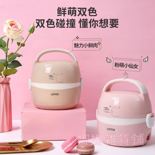 【新品特價🍓】小浣熊電熱飯盒保溫插電可加熱飯盒蒸飯帶飯自熱神器上班族一人煮bwh