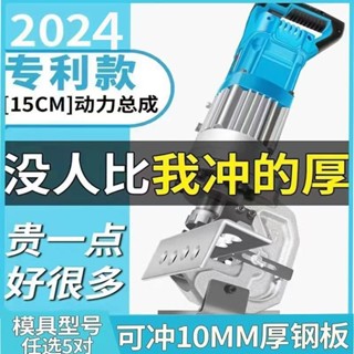 新品促銷/12/10m厚沖電動液壓沖孔機角鋼槽鋼扁鐵沖孔手提式便攜式開孔神器