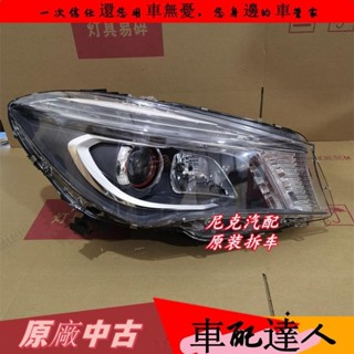 適用14-19款賓士CLA 200大燈總成W117 CLA260高配LED頭燈尾燈原裝
