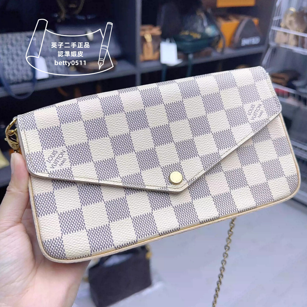 二手 LV Pochette Félicie 鏈條包 牛皮 白色棋盤格 三合一信封包 單肩包斜挎包 子母包 N63106