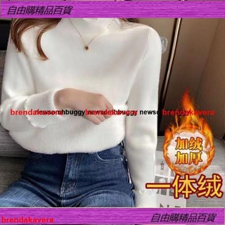 新款 毛線衣 羊毛衫 針織上衣 冬季年新版爆版女士內搭一體絨毛衣女秋冬修身加絨加厚打底衫 針織衫
