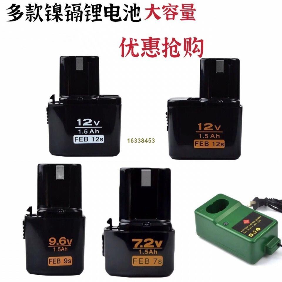 &lt;過去ah51&gt; 14.4V 18V充電式手電鑽電池 9.6V 日立款妙達充電鑽7.2V 12V