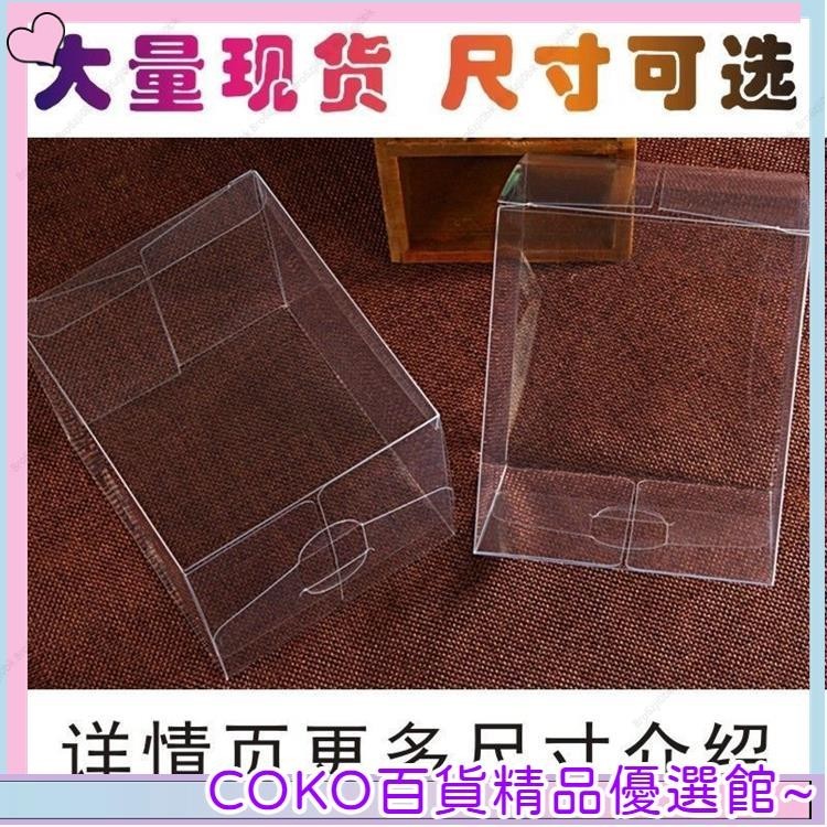 品質優選 熱賣 包裝盒 現貨PV透明包裝盒子 PP磨砂塑膠盒 PET展示盒 批發 優選好物