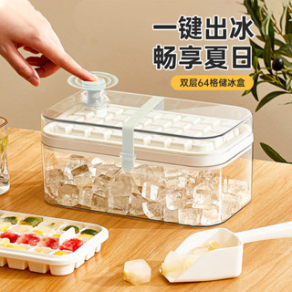 矽膠製冰盒 冰塊盒 儲冰盒 冰塊模具 造型冰塊盒 夏季冰塊冰格製冰傢用儲冰盒冰箱儲存神器冰塊模具按壓式