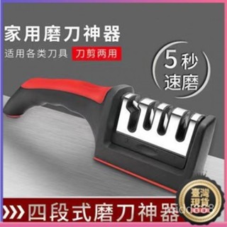 💥本島出貨 當日發💥磨刀神器 磨刀石 快速傢用器 磨刀 磨菜刀 精磨多功能開刃磨刀器 磨刀石 磨刀架 迷你磨刀器 Q2J