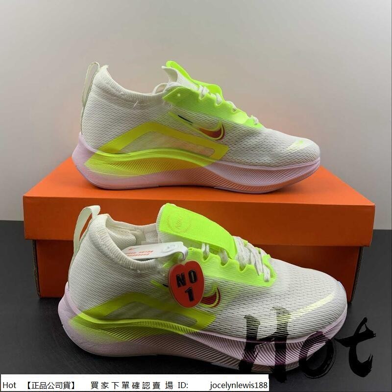 【Hot】 Nike Zoom Fly 4 白綠 熒光綠 網織 透氣 緩震 休閒 運動 慢跑鞋 DN2658-101
