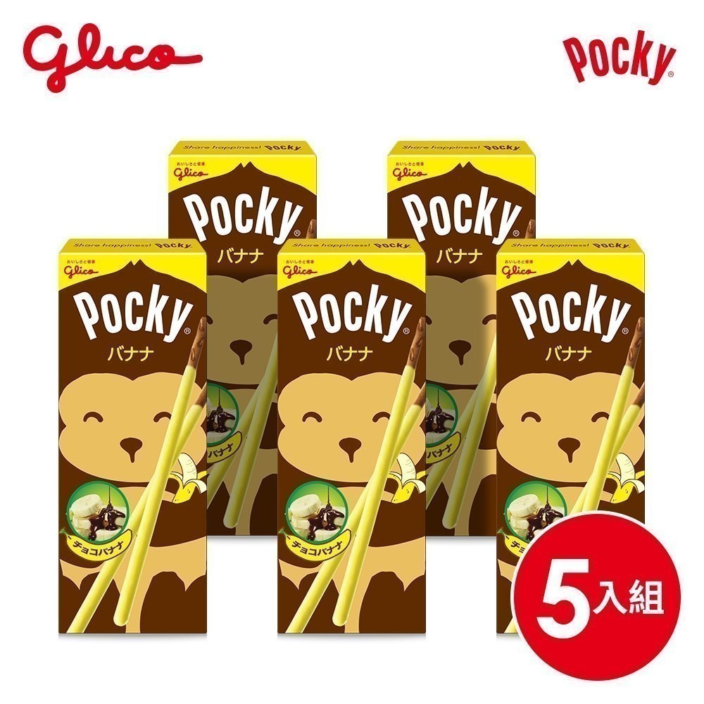 【Pocky】Pocky百奇 香蕉棒 5入組