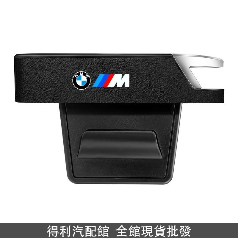 BMW 寶馬 M標 MINI 座椅縫隙收納盒 F10 F30 E46 E60 E90 X1 X3 X5 X6 縫 得利