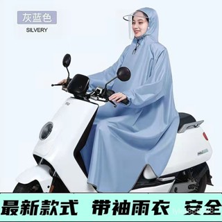 💥抖音爆火💥帶袖電動電瓶車雨衣男女款摩託車長款全身防暴雨夏季單人騎行雨披