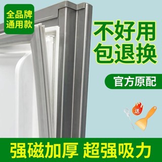 ❤臺灣出貨❤通用型尺寸冰箱門密封條膠條強磁性密封條圈海爾美的容聲新飛美菱 A82K