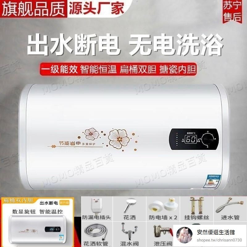 好太太便宜熱水器家用洗澡出租房一級節能安全省電40 50 60 80L升【安然優選】