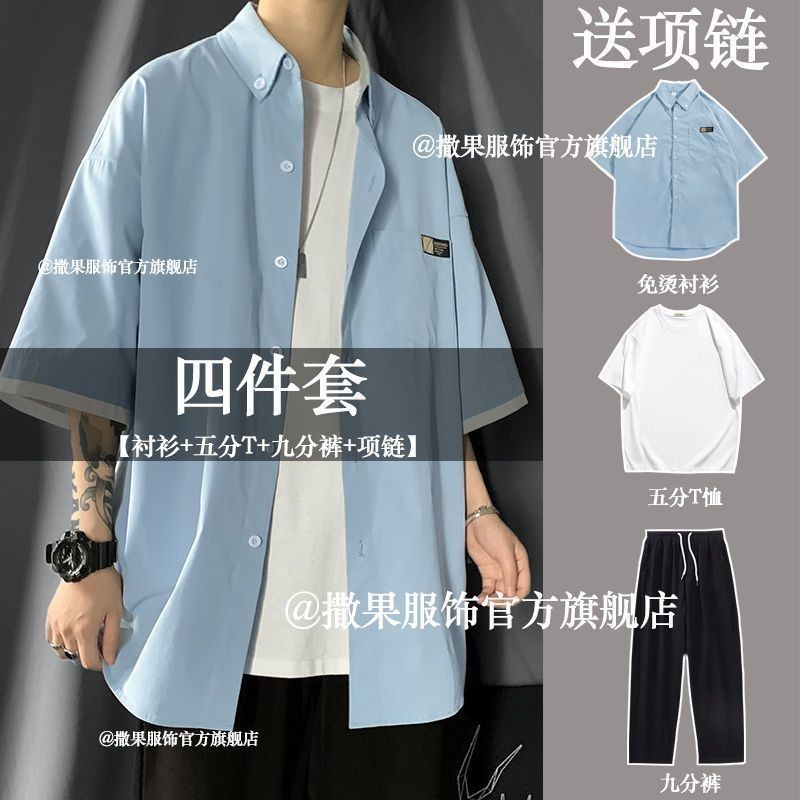 Yelly's~Shop【四件套】港風短袖襯衫男生夏季韓版潮流學院休閒套裝假兩件外套