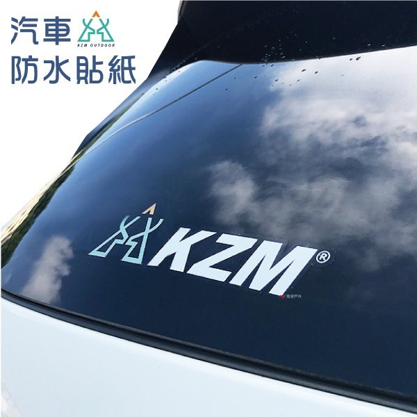 【KZM】汽車防水貼紙 車貼  貼紙 抗UV 防水 居家 露營 悠遊戶外