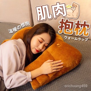 臺灣熱銷 安全感抱枕 男友手臂抱枕 肌肉抱枕 側睡抱枕 安撫抱枕 搞笑抱枕 午睡枕 肌肉男抱枕 搞怪禮物