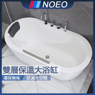 🔥德國NOEO🔥有安裝服務 亞克力浴缸 飯店浴缸 家用浴缸 雙層保溫浴缸 大空間浴缸 洗澡池 洗澡槽 洗澡桶 浴缸