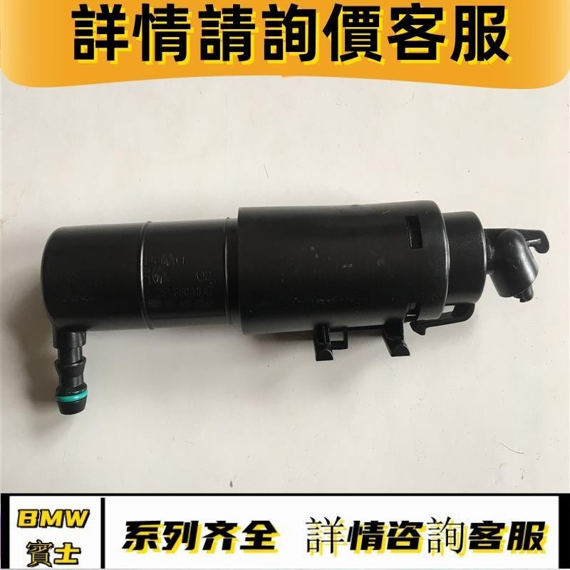 適用賓士R級W251前杠噴水槍R280 R300 R320 R350大燈照明燈噴水嘴