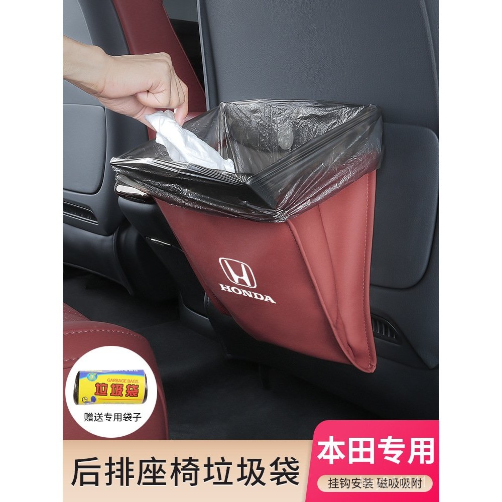 SD嚴選🏅適用本田飛度LIFE淩派享域思域型格雅閣英仕派車載垃圾袋儲物盒防