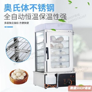 【宅配到府】小型蒸包子機商用早餐電加熱饅頭保溫蒸箱便利店玻璃蒸包櫃全自動