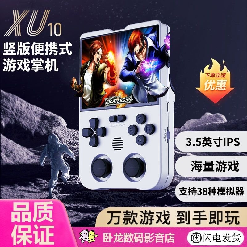騰異xu10開源掌機PSP遊戲機複古懷舊街機新款便攜式掌上遊戲機