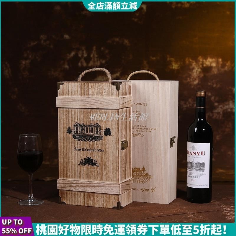 【臺灣熱銷】紅酒盒 雙支 紅酒木盒 包裝 禮盒 紅酒盒 葡萄酒 2兩瓶裝通用 盒子 訂製 高檔 木箱