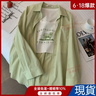 超熱賣🌈慵懶風綠色襯衫上衣女春秋韓版寬鬆鹽係外搭開衫百搭薄款港風外套 GHC9