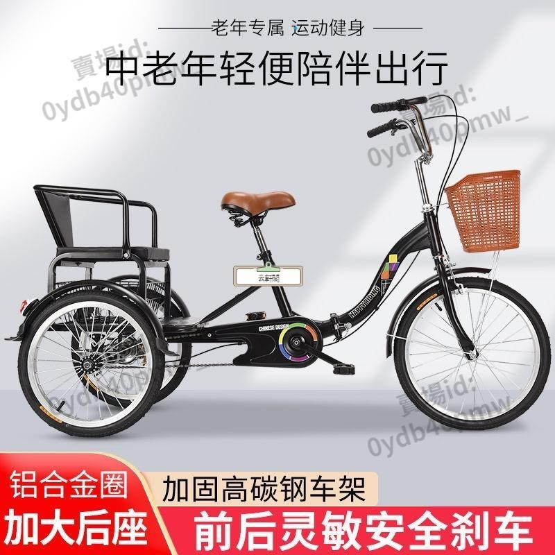 宅配到府·小型老年三輪車老人腳踏車成人自行車折疊腳蹬單車可進電梯可載人